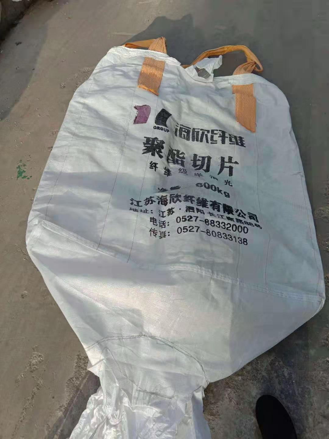 二(er)手噸包、噸袋(dài)